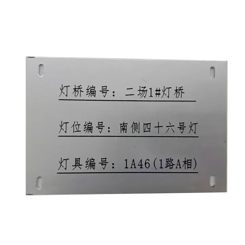 铝牌 灯桥编号牌 100*67mm