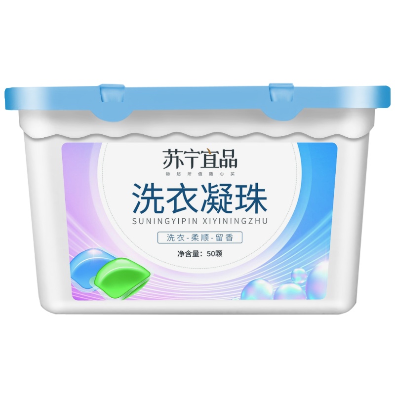 苏宁宜品 洗衣凝珠50颗*2盒装香水型持久香味护理球液洗衣服芳香去污留香珠家庭装蓝色