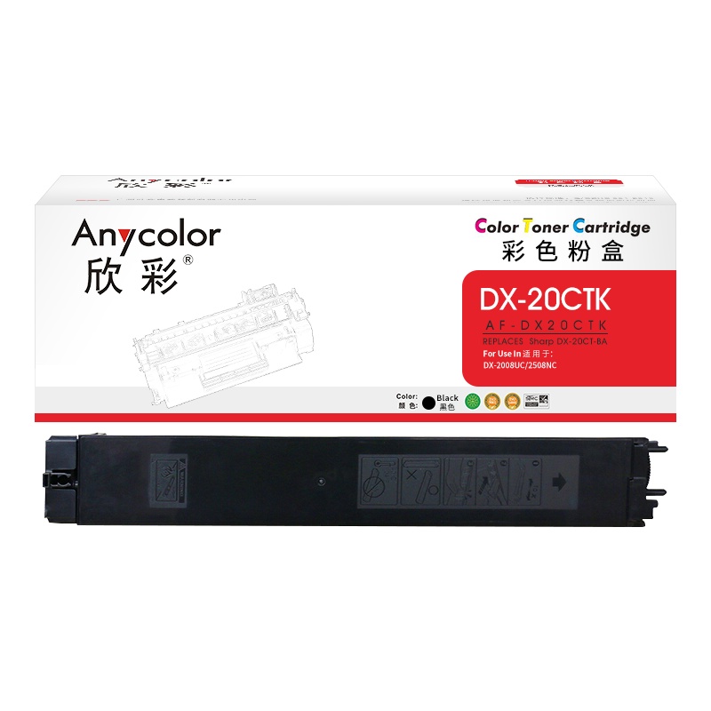 欣彩DX-20CT粉盒AF-DX20CTK黑色6K适用夏普DX-25CT DX-2008UC 2508NC复印机碳粉盒