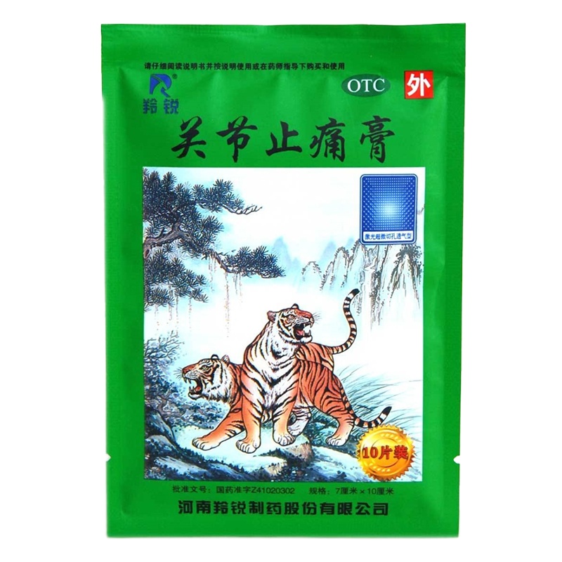 羚锐 关节止痛膏 袋装 7cm*10cm*10贴 活血化瘀,温经镇痛。用于寒湿淤阻经络所致风湿关节痛及关节扭伤。
