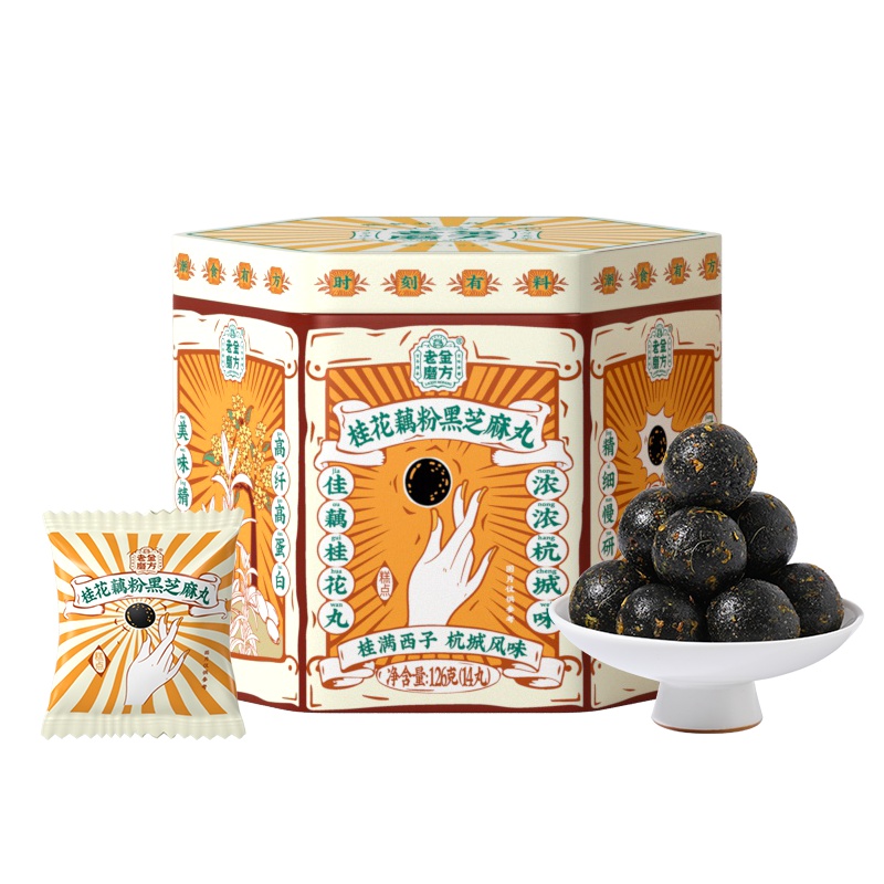 [买1送1]老金磨方 桂花藕粉黑芝麻丸126g