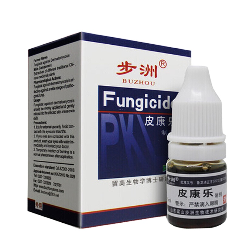 步洲皮康乐制剂真菌皮肤外用液手足脱皮止痒5ml