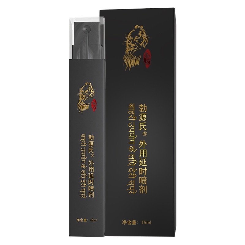 勃源氏延时喷剂