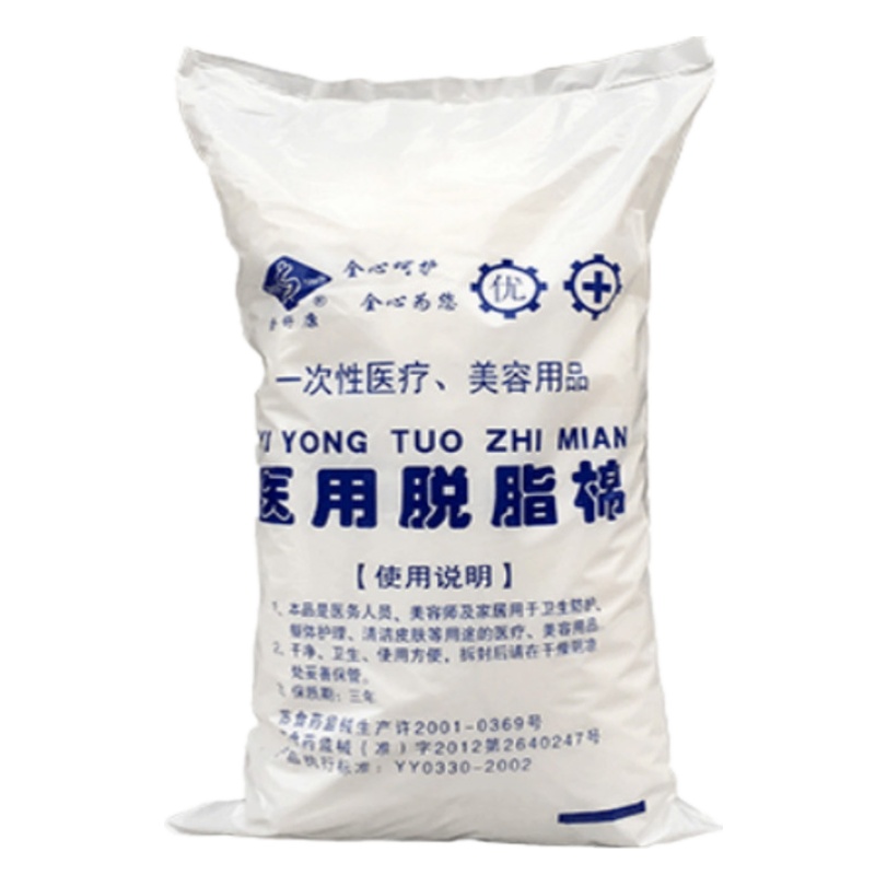 脱脂棉 单位：包/500g