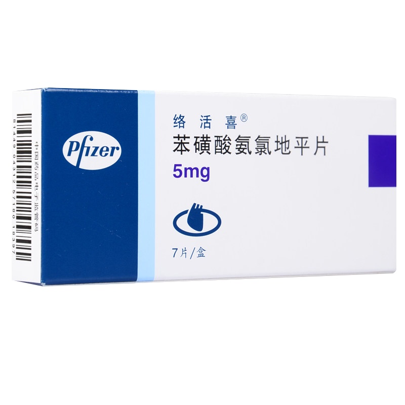 络活喜 苯磺酸氨氯地平片 5mg*7片/盒