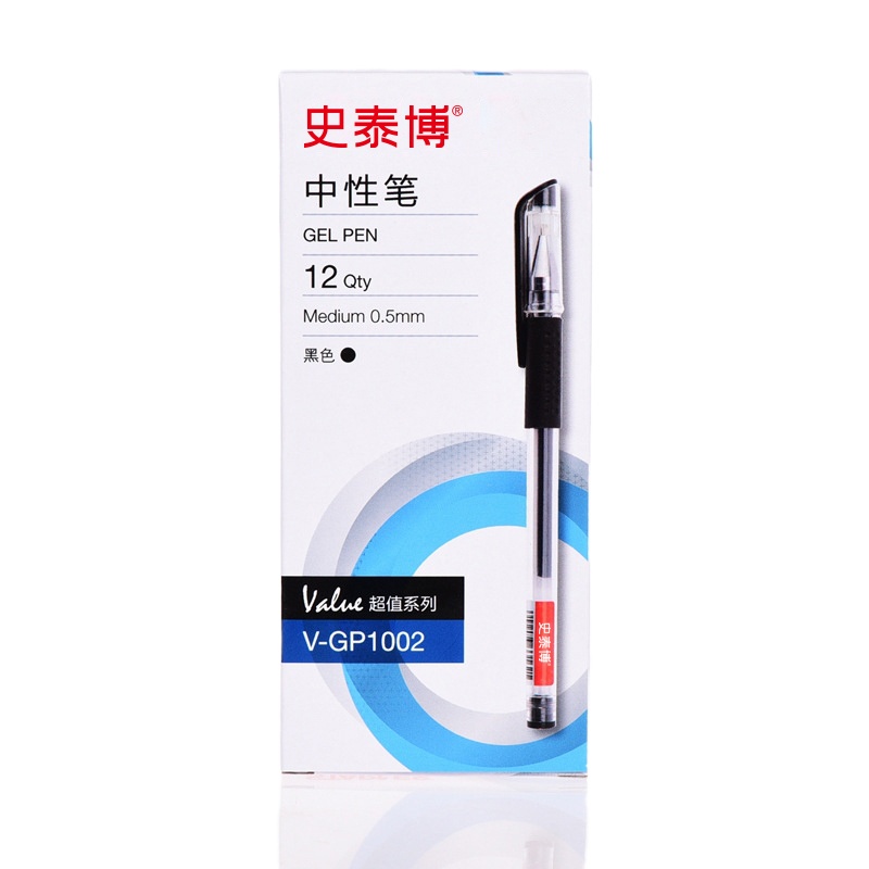 史泰博中性笔黑色水性笔0.5mm黑笔办公签字笔学生用文具圆珠笔水性笔芯红笔教师考试专用批改速干碳素笔批发