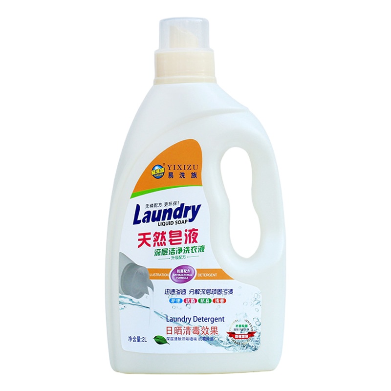 【浓缩型】【不伤手】易洗族浓缩皂液用量省天然抗菌保护肤质清新香气低泡易漂精美包装洗衣液去污杀菌瓶装特惠组合家庭装