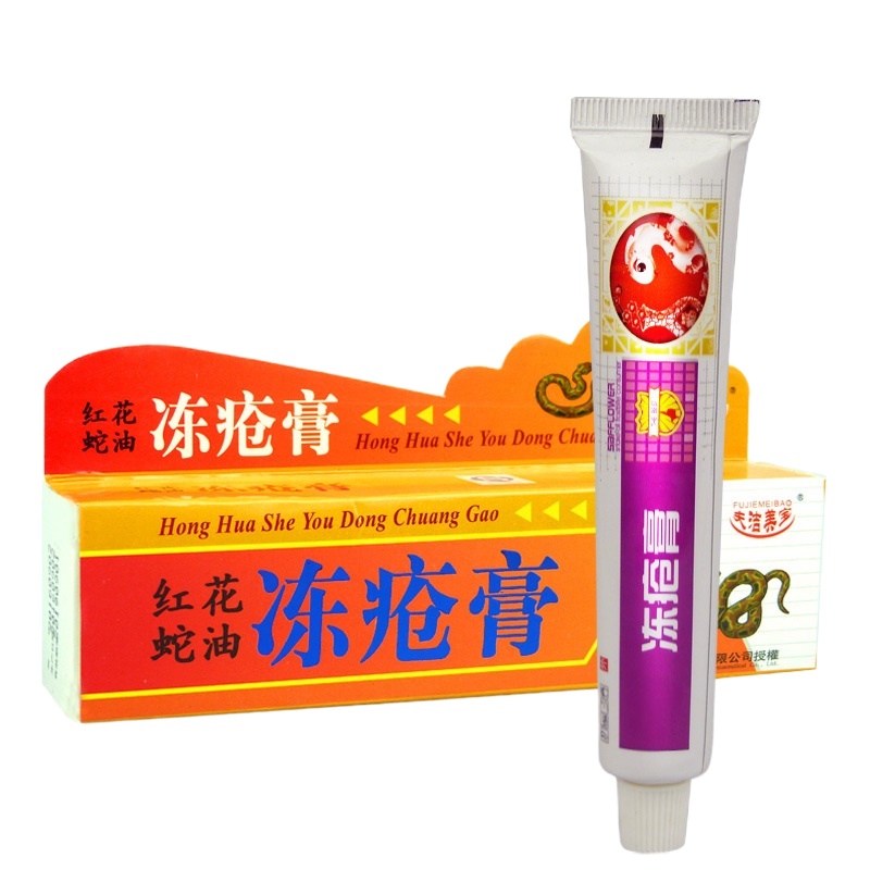 【三支装】夫洁美宝特b效蛇油冻疮膏止痒防冻防裂护手霜冻手膏皲裂防冻霜男女士通用25g每只