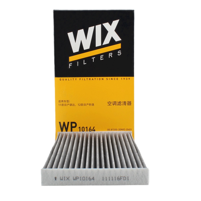 维克斯(WIX)活性炭空调滤WP10164适配新骐达/新轩逸