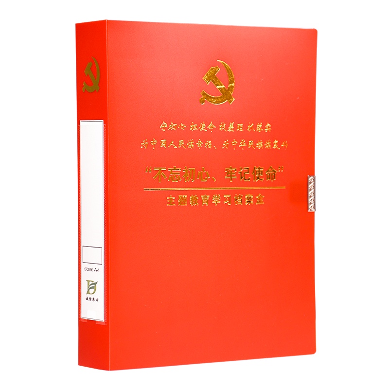 诚信东方 主题教育学习档案盒 3.5CM 10只装 PP塑料红色党建资料文件盒