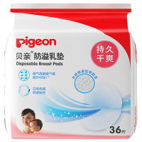 【送安抚奶嘴1个】贝亲(Pigeon)防溢乳垫（72片+6片）孕妇哺乳防漏隔奶垫国产 一次性轻柔舒爽透气PL162