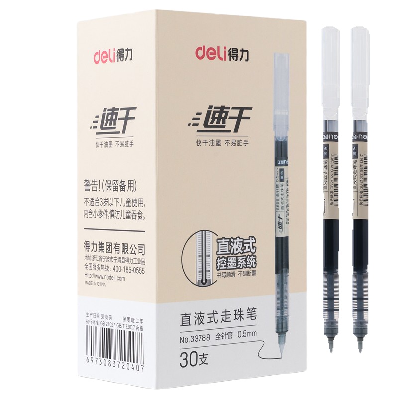 得力直液笔走珠签字笔 学生办公中性笔 ins无印简约风 0.5mm全针管30支/盒33788黑