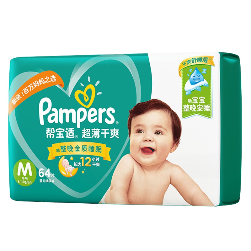 帮宝适(Pampers) 婴儿纸尿裤中码M192片(6-11kg) 超薄干爽宝宝尿不湿