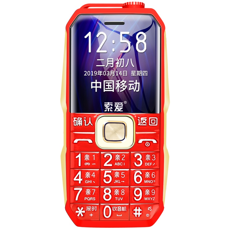 索爱T1老年手机大字大声移动直板大屏老人机超长待机男女款学生便携式三防手机备用老 人手机 红色