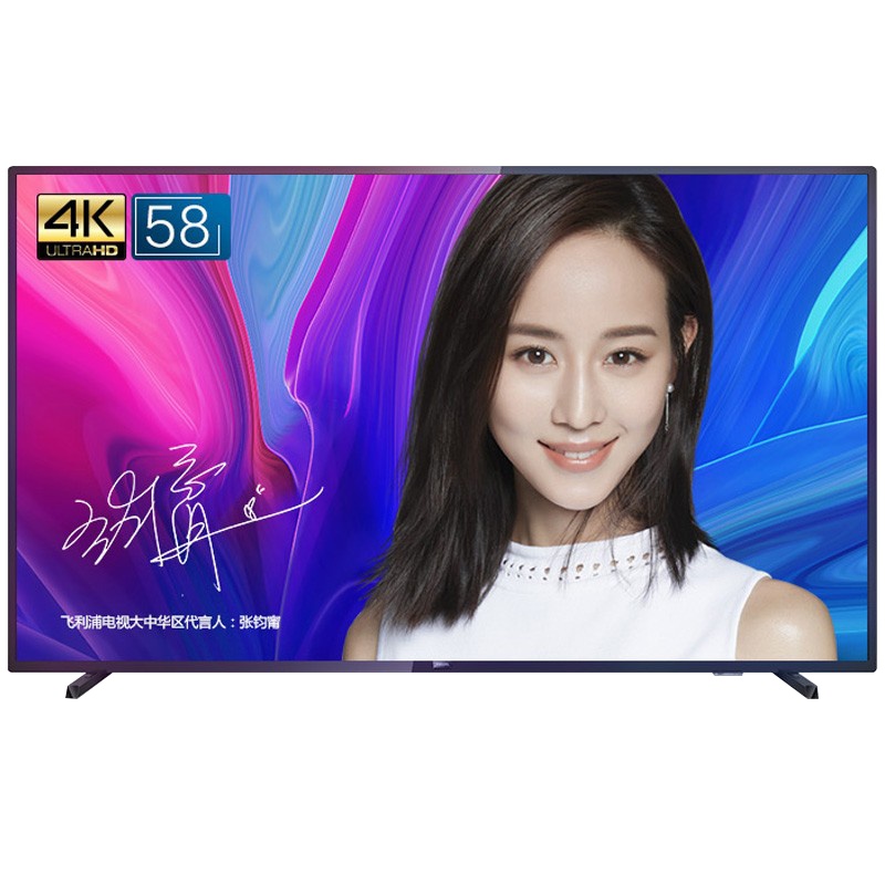 飞利浦(PHILIPS)58PUF6203/T3 58英寸电视4K超高清液晶平板智能电视机彩电