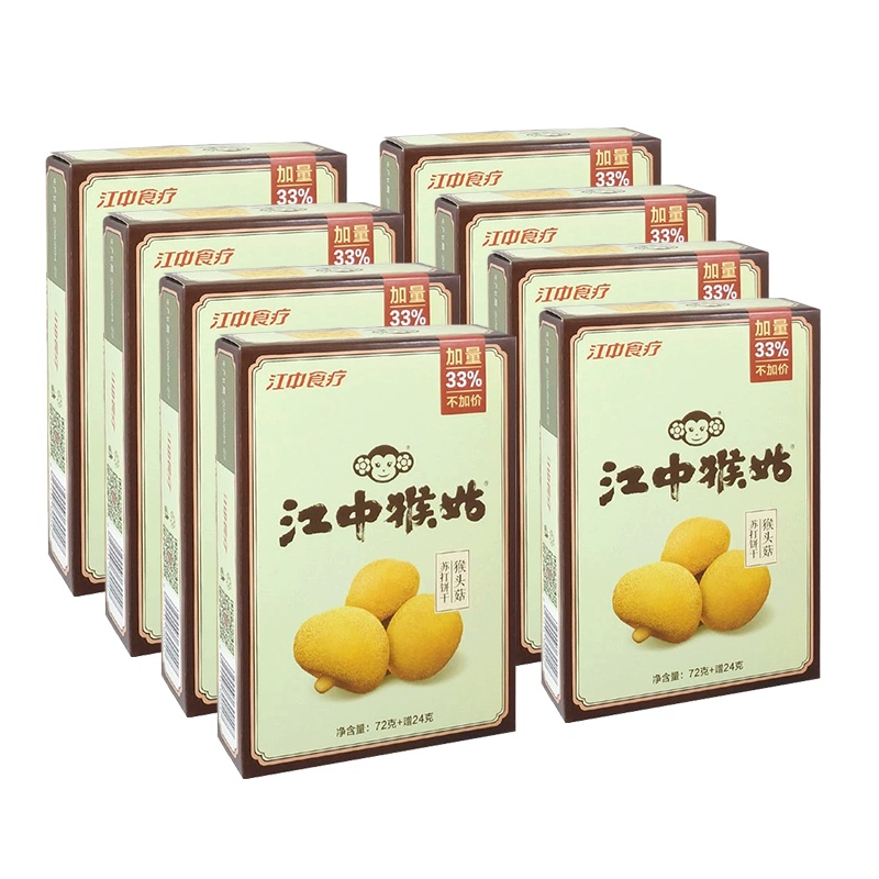 江中猴姑 猴头菇饼干苏打饼干768g(96g*8盒)咸味 不添加蔗糖 即食早餐午餐晚餐代餐 办公休闲零食