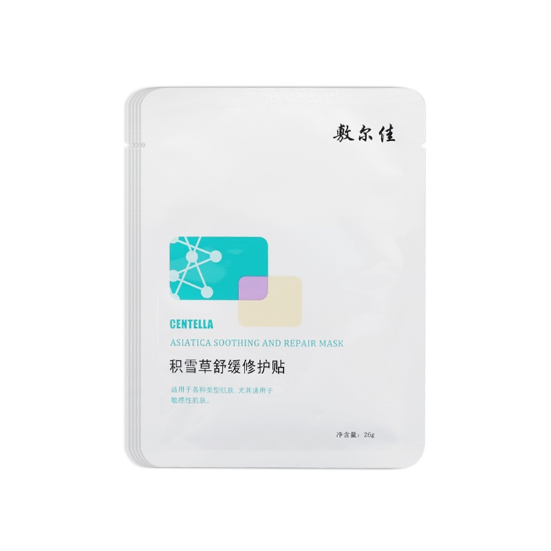【正品保证】敷尔佳积雪草舒缓修护贴 敏感修复补水保湿缓解肌肤5片