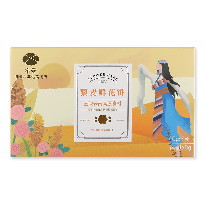 希曼玫瑰鲜花饼 藜麦味 40g*4枚/盒 云南特产伴手礼零食糕点心早餐下午茶