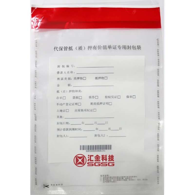 A4封包袋 透明7丝 240*370mm 可签字2000个/箱