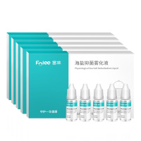 富林(FOLEE) 海盐抑菌雾化液 10ml*5瓶 雾化机药液儿童小儿婴儿医疗专用化痰雾化器宝宝医用家用吸雾 静音吸入式