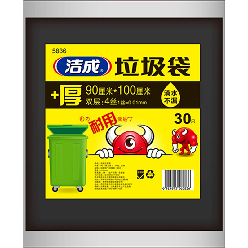 洁成加厚黑色塑料袋酒店商场物业家用大号垃圾袋90cm*100cm 30只装 黑色