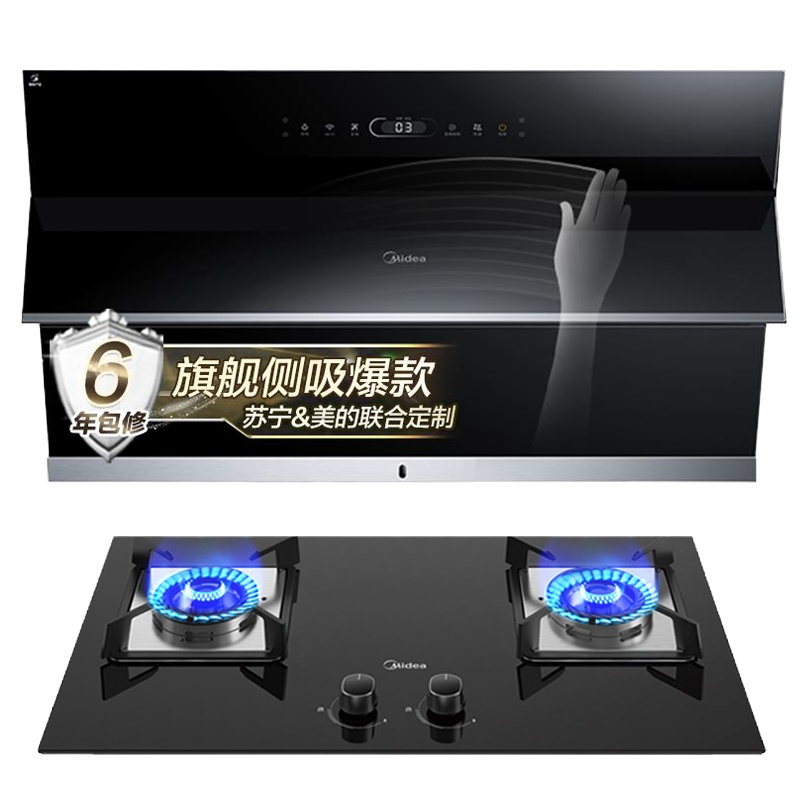 美的烟灶套装JV600+JZT-Q218B(天然气) 22m³爆炒大吸力智能变频抽油烟机灶具套餐烟灶套餐厨房两件套