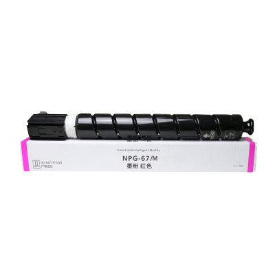 艾洁 NPG-67墨粉盒 红色 适用iRC3320 C3325 C3330 C3020 C3520 NPG-67L碳粉