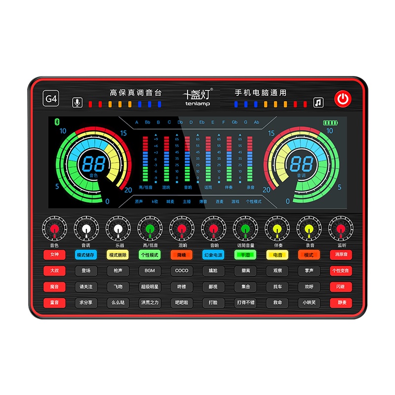 十盏灯G4声卡套装直播设备全套 主播麦克风手机电脑全民K歌抖音台式通用全民录歌网红唱歌专用外置话筒修音神器 L8振膜麦