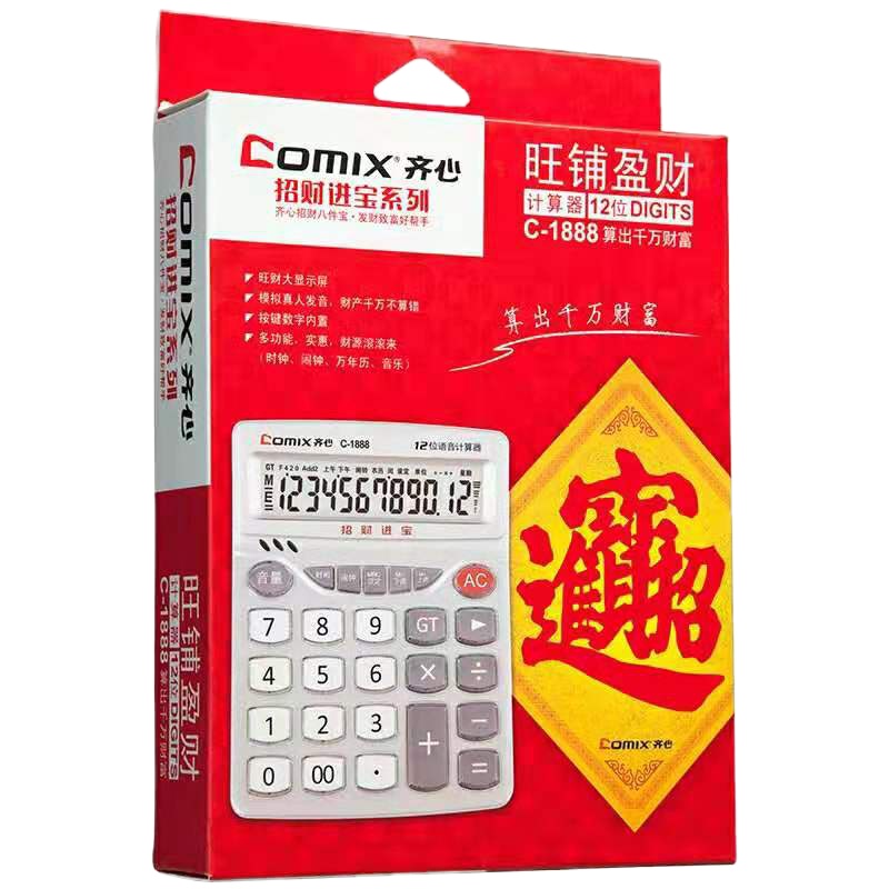 齐心 C-888 计算器 银
