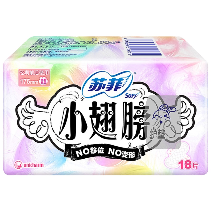 苏菲小翅膀无香棉柔卫生护垫经期前后使用175mm18片10包