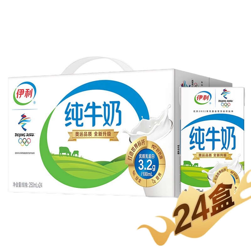 光明250m1纯牛奶1*24(一箱装)