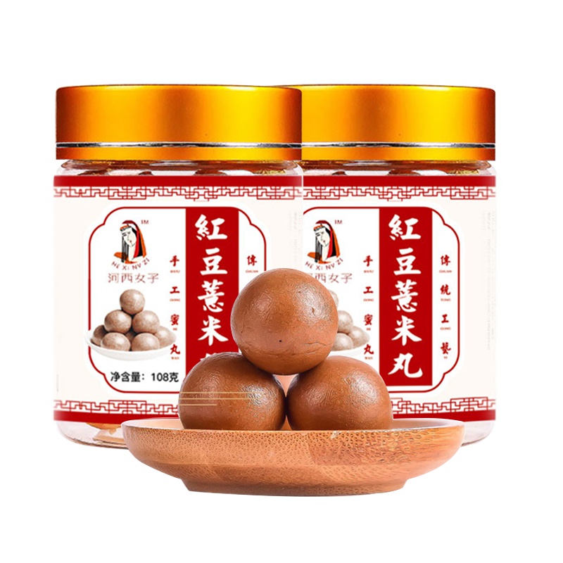 河西女子 红豆薏米丸108g/瓶*2瓶 三蒸三晒薏仁丸纯手工 12丸/瓶 共24丸