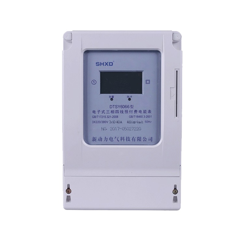 SHXD三相四线预付费电表DTSY6066 预付费电表 电度表IC卡电能表 插卡电表 20(80)A互感器式