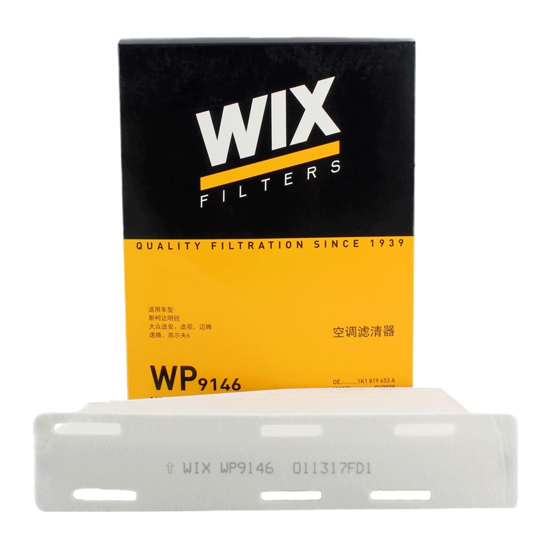 维克斯(WIX)单效空调滤WP9146适配途安/明锐/速腾/迈腾