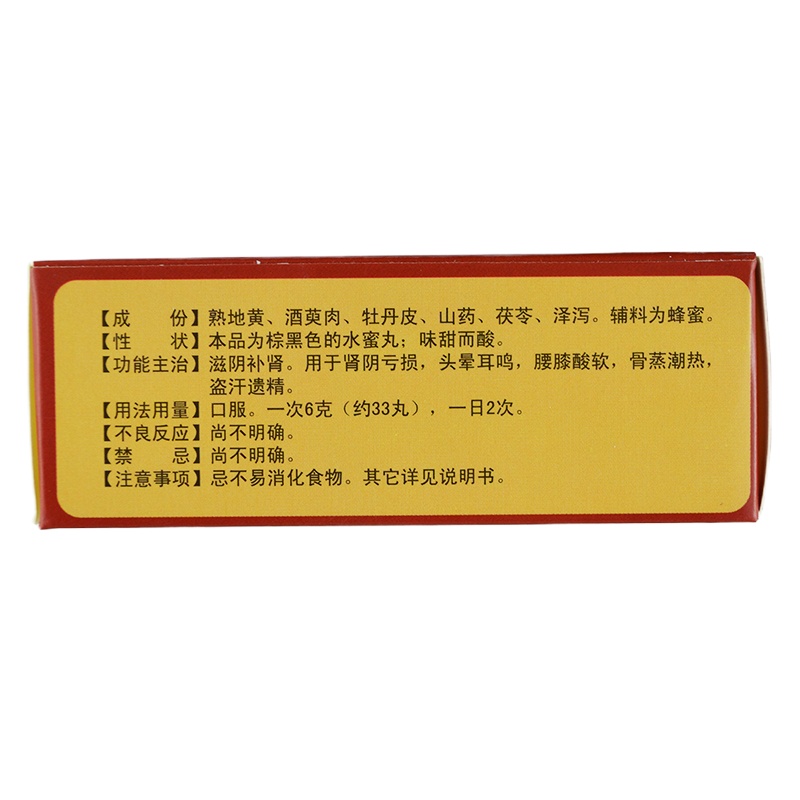 太福六味地黄丸36g约200丸