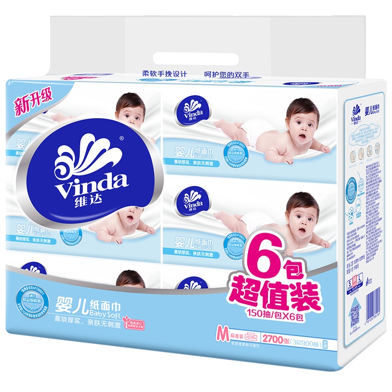 维达(Vinda) 抽纸 婴儿绵柔3层150抽软抽*6包(中规格) 儿童宝宝面巾纸餐巾纸卫生抽纸巾