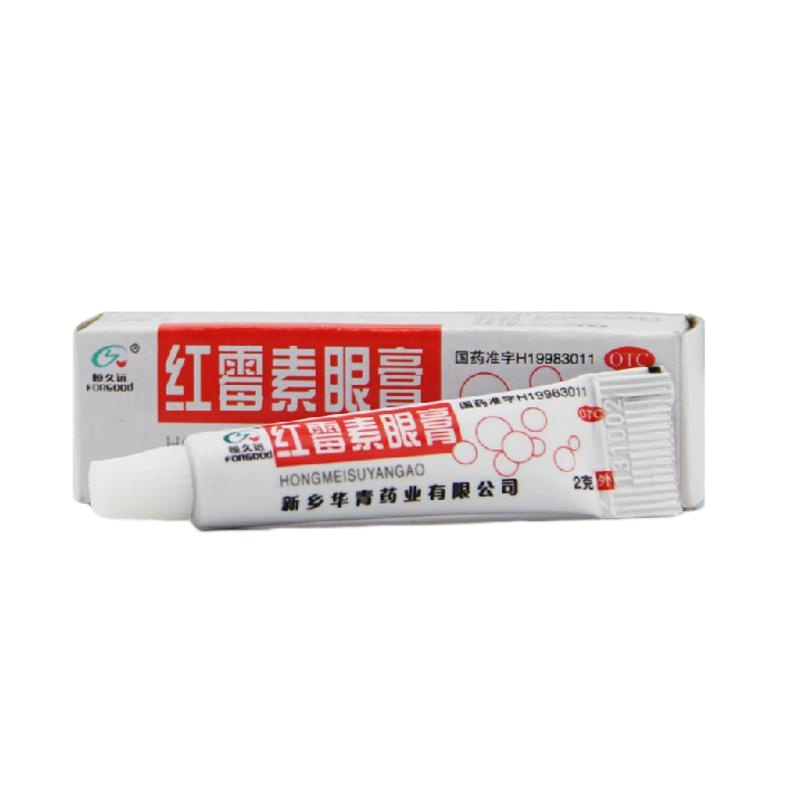 恒久远红霉素眼膏2g沙眼结膜炎睑缘炎眼外部感染眼药