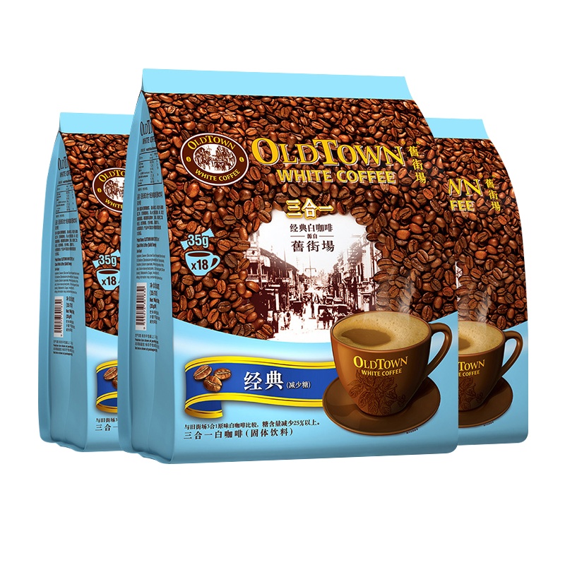 旧街场(OLDTOWN)马来西亚进口630g*3袋装减少糖三合一速溶白咖啡
