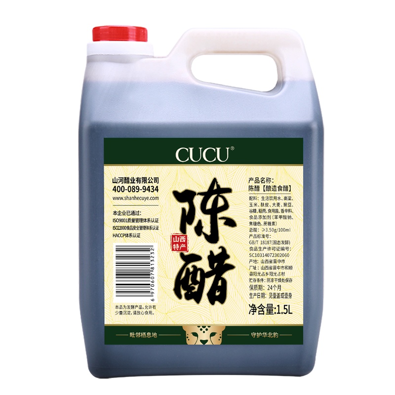 CUCU山西陈醋3斤调味品蘸饺子醋纯粮酿造1.5L