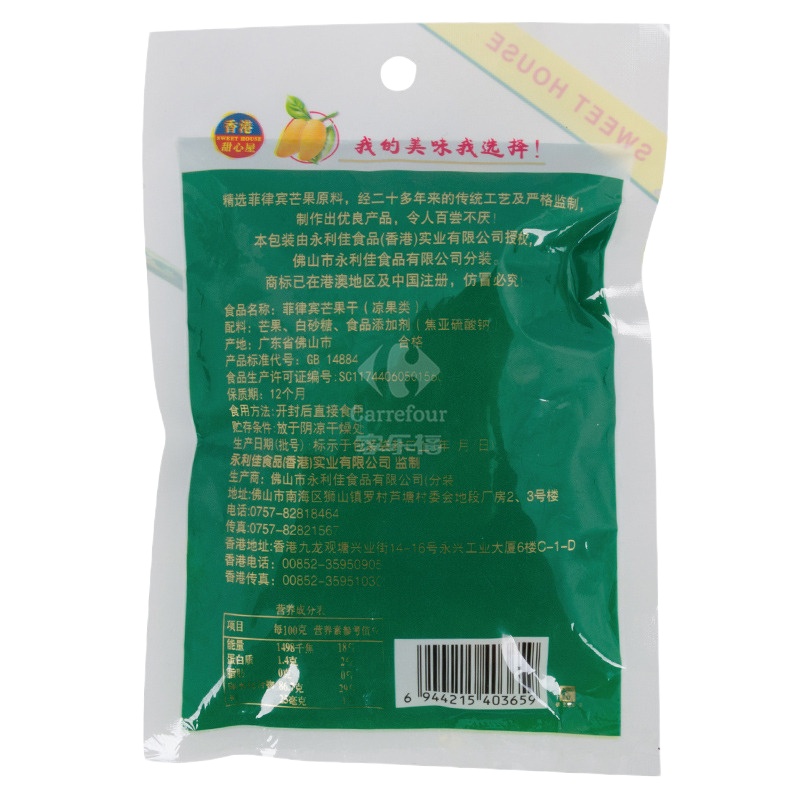 甜心屋菲律宾芒果干100g