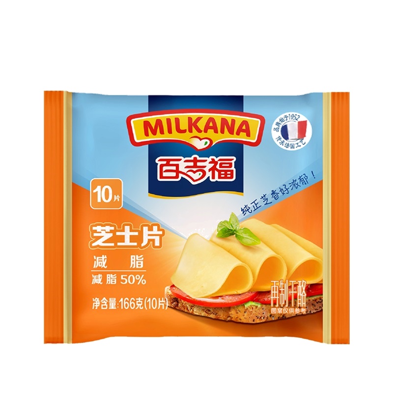 百吉福芝士片 (减脂) 10片166g