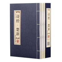 [品读经典;双色线装] 周易全书 (全四册)文白对照 周易入门本义 周易预测学 套装