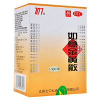 707如意金黄散20g*10袋清热解毒消肿止痛疮疖肿痛肌肤红肿热痛跌打损伤