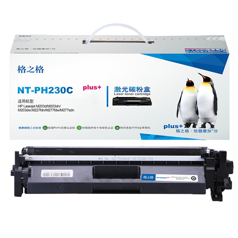 格之格 NT-PH230Cplus+硒鼓 单只装 适用惠普M203d M203dn/dw M227fdn