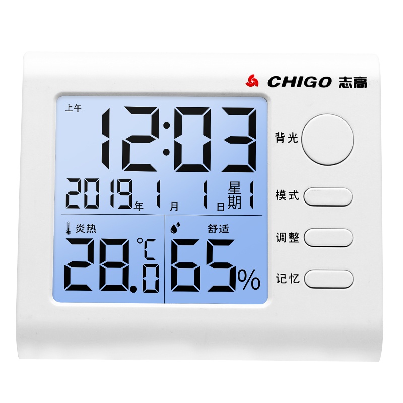 志高(CHIGO)电子温湿度计家用数显室内工业温度计干湿立挂壁挂式测温仪婴儿房温度表智能背光ZG-8012白色
