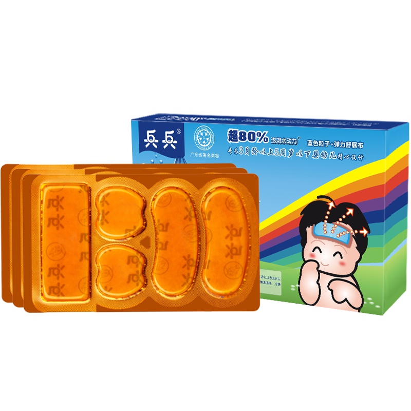 兵兵官方正品婴幼儿多部位退热贴套装小儿护脑退烧贴儿童降温贴买两盒送一盒退烧感冒贴适用于3月龄以上5岁以下婴幼儿