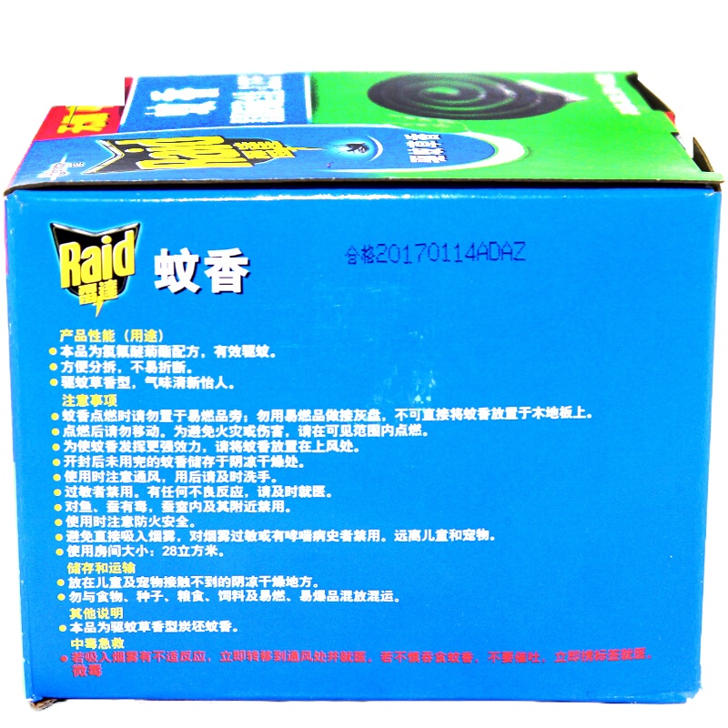 雷达(Raid) 无烟有效灭蚊 驱蚊家庭装 檀香型40盘 防蚊虫叮咬