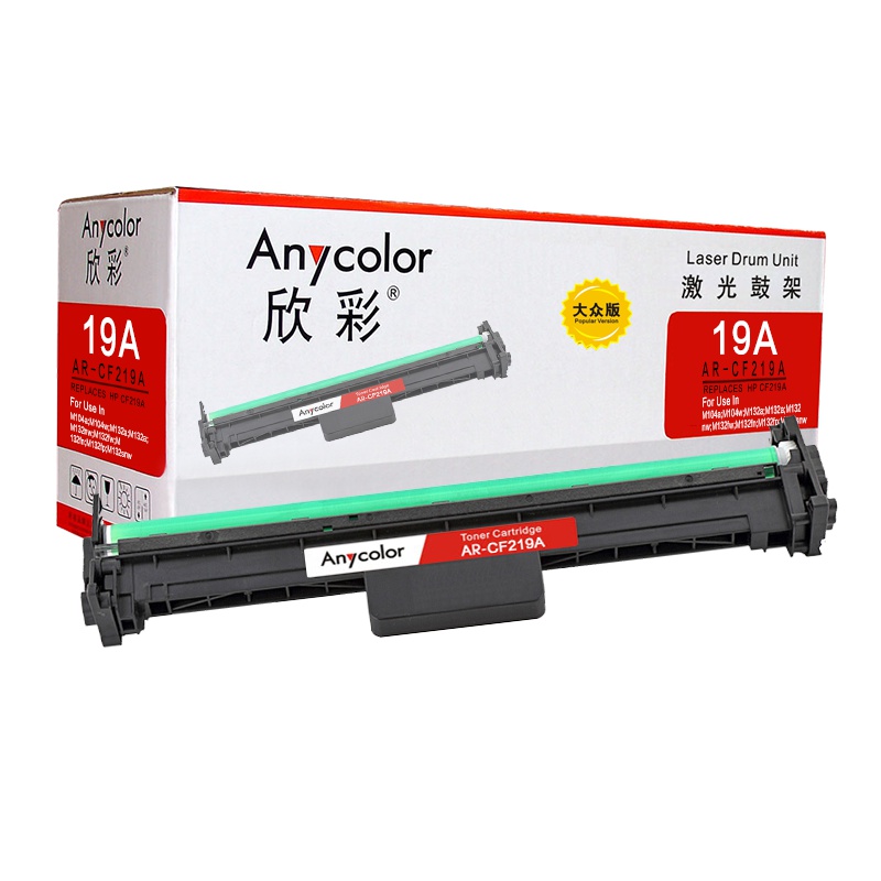 欣彩(Anycolor)CF219A硒鼓 大众版 AR-CF219A鼓架含芯片适用惠普HP M132snw