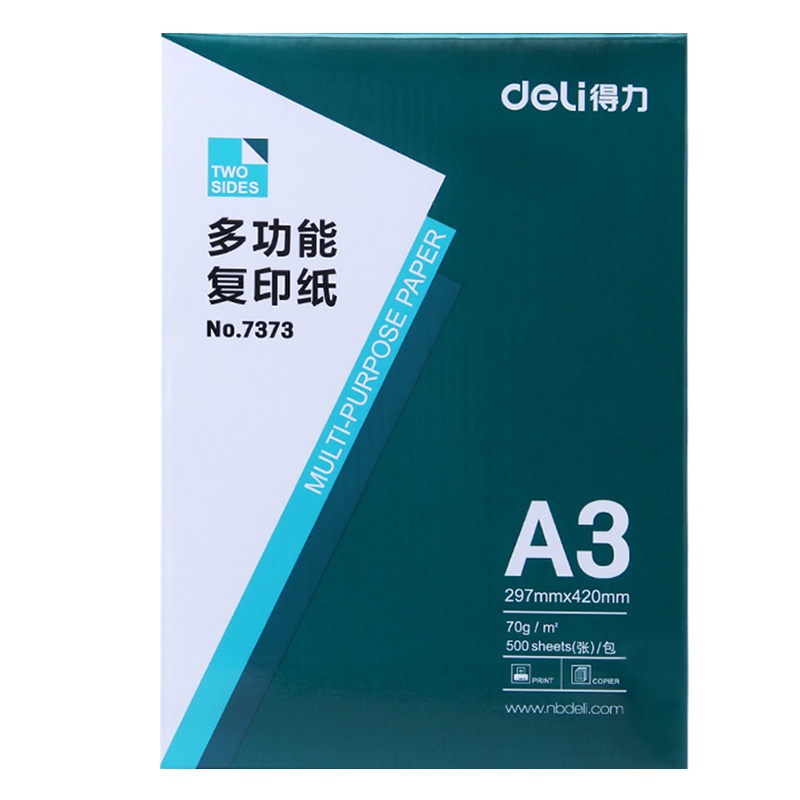 得力deli复印纸a3纸白纸草稿纸70g打印复印纸整箱2000张/箱 共4包