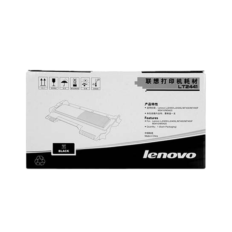 联想(Lenovo)粉盒LT2441低容 适用LJ2400T/LJ2400/M7400/M7450F